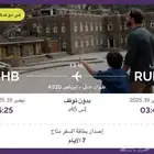 تذاكر طيران اديل