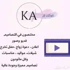 تصميم دعوة زواج ومناسبات