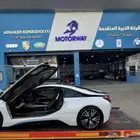 قطع غيار بي إم صيانة بي إم دبليو