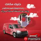 ورشة متنقلة لصيانة السيارات