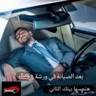 ورشة متنقلة لصيانة السيارات في مكة المكرمة