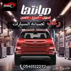 ورشة متنقله لصيانة السيارات مكة المكرمة