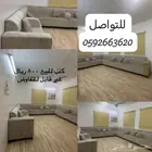 كنب للبيع  العيدابي