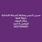 مدرس