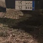 لوحه نقل خاص ( ب ص ب 12 ) للبيع