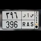 لوحة اسم ساره