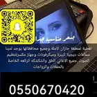 ديجيه ونقش حنى