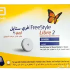 جهاز سنسر لقياس السكر