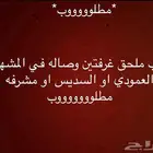 مطلوب ملحق