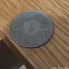 عملات سعودية قديمة