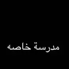 معلمه خاصة