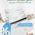 برنامج محاسبي سحابي سعودي..