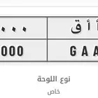 لوحة رقم 2000 ا ا ق