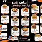 منيو احترافي مميز Menu