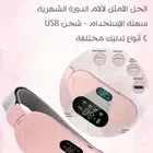 كمادة حراريه الكترونيه   تنفع لآلام البطن