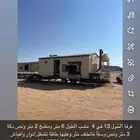 كارفان الطول 13 ارغب بدل بوايت ماء