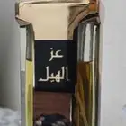 عطر عز الهيل من ابراق