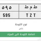 لوحة خصوصي قفل