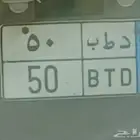 للبيع لوحه مميزه نقل خاص وجاهزه للنقل اللي له رغبه يتواصل مع