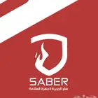 سابر الجزيرة لأنظمة السلامة و الدفاع المدني