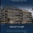 اسكن أو استثمر في جدة شقق تمليك تبدأ من 295 الف كاش