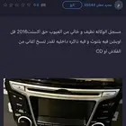 مسجل اكسنت للبيع وكاله
