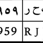 لوحه سياره مميزه