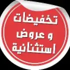 شركة تنظيف بالدمام مكافحة حشرات غسيل شقق فلل مجالس رش مبيدات