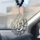 تعليقة سيارة كسرة العود بحروف مدموجه واسم تعليقة كسرة العود