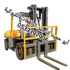 رافعات شوكية وتلسكوبية ومان لفت وسيزرلفت للإيجار