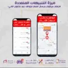 أجهزة تتبع مركبات