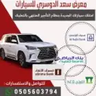 تويوتا يارس واي بلس 2026