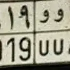 لوحه مميزه للبيع