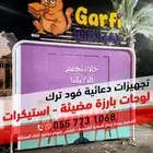 احرف البارزه المضيئة خارجيه و داخليه - دعاية فود ترك
