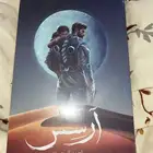 كتاب رواية آرسس الجزئين (جديد)