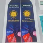 إعلام اليوم الوطني السعودي 95 علم سواري ساري