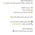 أكلات العيد