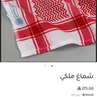 شماغ ملكي صناعة انجليزي سوبر ديلوكس