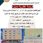 قطعتين تجارية بحي المنتزة بمساحة (1440)