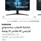شاشة سامسونج اوديسي G7 2K 27inch 240FPS 1MS
