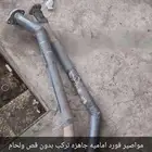 مواصير فورد
