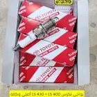 قطع غيار جديد وكاله لكزس بواجي-بلف-وجية غطاء بلوف -بلف حرارة