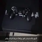 بلاستيشن فور مع قير و الوايرات وشريط قراند ع السم