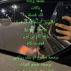 عروض برمجه سيارات