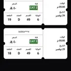 تذاكر الاتحاد والشباب للبيع اللي جاد يتفضل