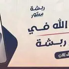متجر ريشة ستور