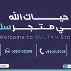 باقات جوي 2 بأفضل الأسعار بدون ضريبه