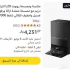 مكنسة و ممسحة عالية الجودة جديدة غير مستخدمة