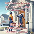 صيانه منزليه كهرباء سباكة تكييف
