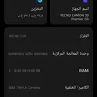 تكنو كامون 30 بريمير